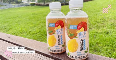 有茗氣|特企／低卡更清爽！今夏最消暑超商飲料「有茗氣氣泡。